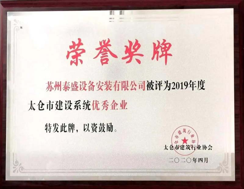 我公司获得优秀企业证书.jpg
