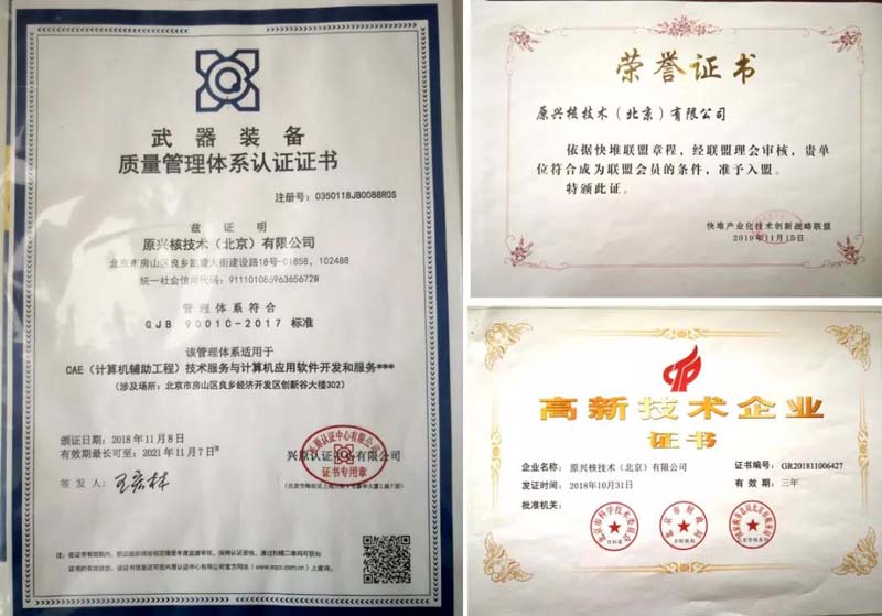 牵手核电龙头行业 谱写企业发展新篇章3.jpg