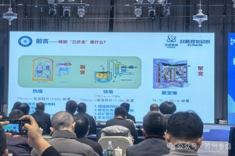 共赴渤海之约 共筑快堆华章