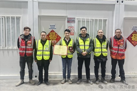 Site Visit & Recognition on the Third Day of Lunar New Year &mdash; Honor Outstanding Staff, Pass on Warmth
